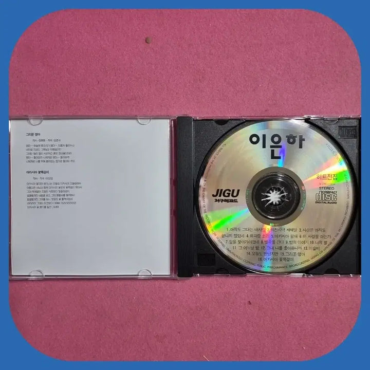 [BUNJANG] Lee Eun Ha JIGU CD First Press / 이은하 히트전집 JIGU CD 초판