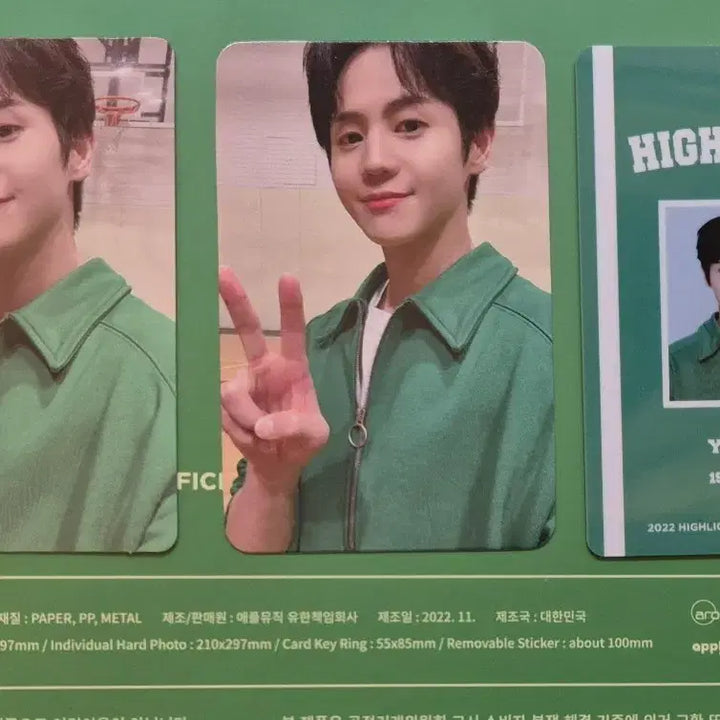 [BUNJANG] Highlight Yang Yoseob Fancon Photocard / [일괄] 하이라이트 양요섭 운동회 팬콘 포카,MD 양도
