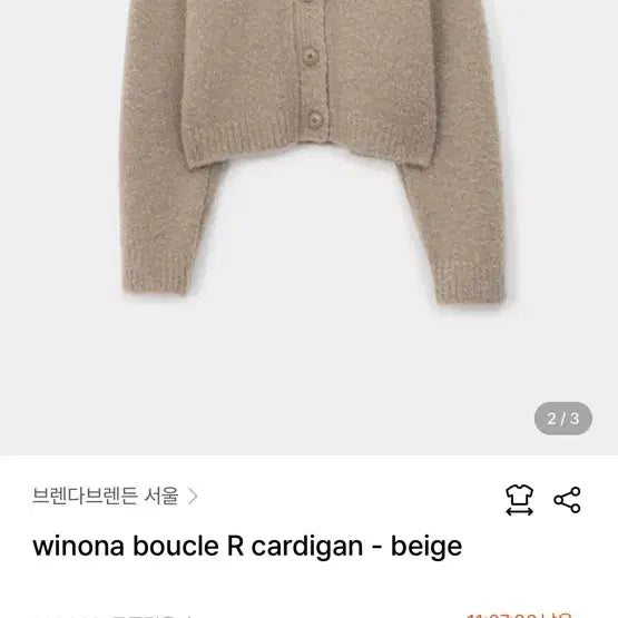 [BUNJANG] BrendaBrendon Boucle Crop Cardigan / 브렌다브렌든 부클 크롭 가디건 새상품