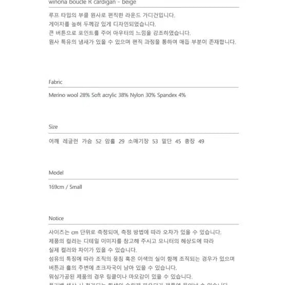 [BUNJANG] BrendaBrendon Boucle Crop Cardigan / 브렌다브렌든 부클 크롭 가디건 새상품