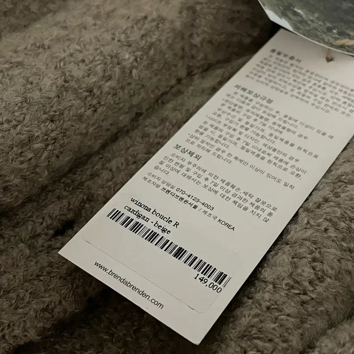 [BUNJANG] BrendaBrendon Boucle Crop Cardigan / 브렌다브렌든 부클 크롭 가디건 새상품