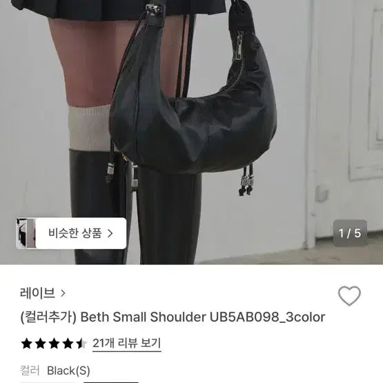 [BUNJANG] RAIVE Shoulder Bag / 레이브 숄더백