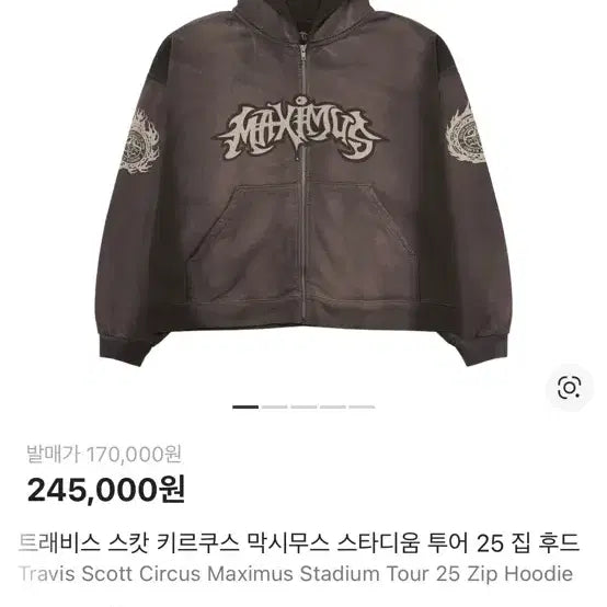 [SOLD OUT] Travis Scott Circus Maximus 집업 후드