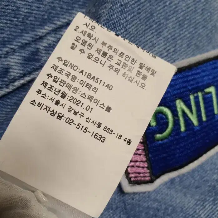 [BUNJANG] MARYLING 배기 데님 팬츠 / MARYLING 메릴링 패치 디테일 배기 데님 팬츠 40 사이즈 정품