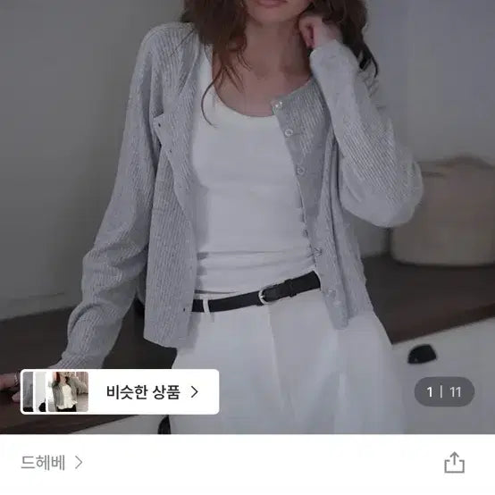 [BUNJANG] DeHebe Basic Linen Cardigan Gray / 드헤베 베이직 리넨 가디건 그레이