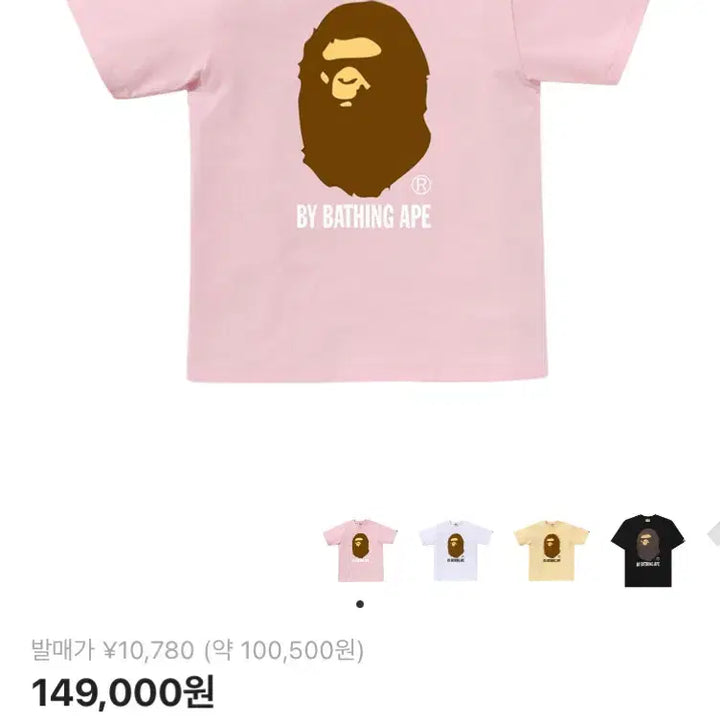 [SOLD OUT] 배이프 핑크반팔