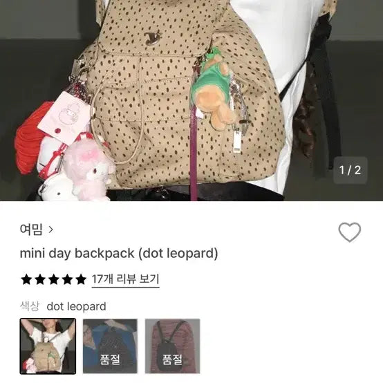 [BUNJANG] Yeomim Leopard Mini Backpack / 여밈 미니 도트 백팩 레오파드