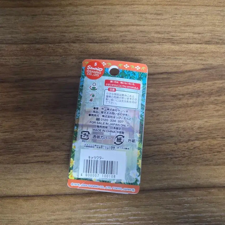 [BUNJANG] Hello Kitty Echizen Bamboo Doll 2004 Strap / 고전 헬로키티 후쿠이 에치젠 대나무 인형 2004 키티 스트랩