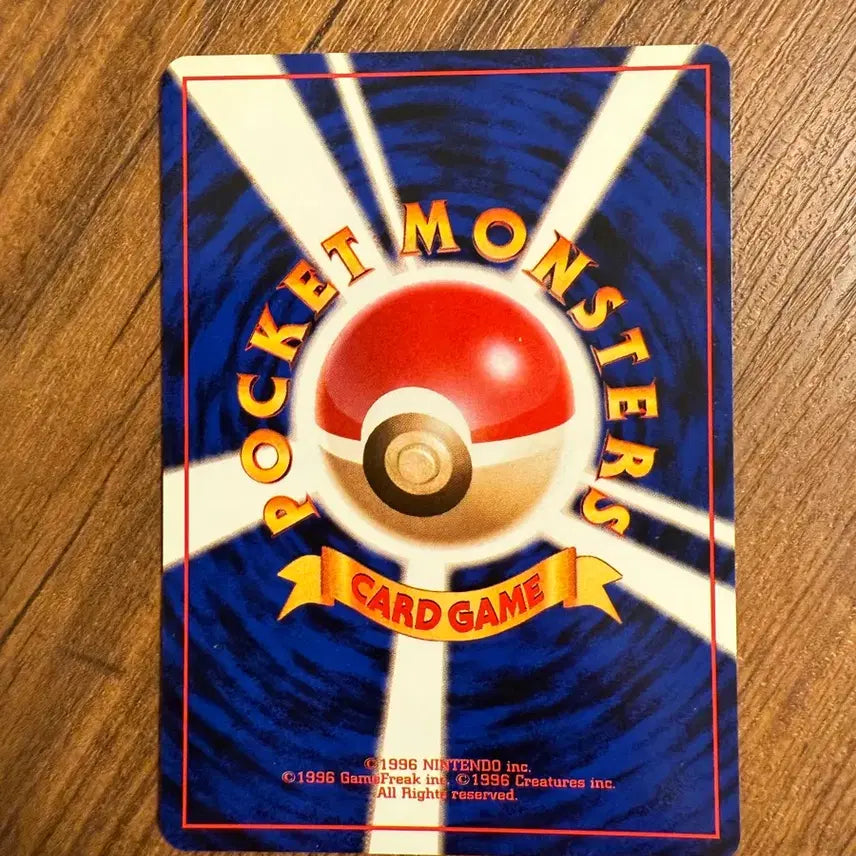 [BUNJANG] Pokemon Trainer Card / 포켓몬 카드 초기 상처약 (Trainer)