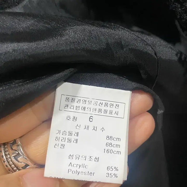 [BUNJANG] ENTER Black Tweed Jacket / ENTER 블랙 트위드 자켓