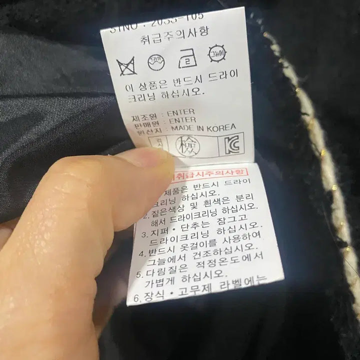 [BUNJANG] ENTER Black Tweed Jacket / ENTER 블랙 트위드 자켓