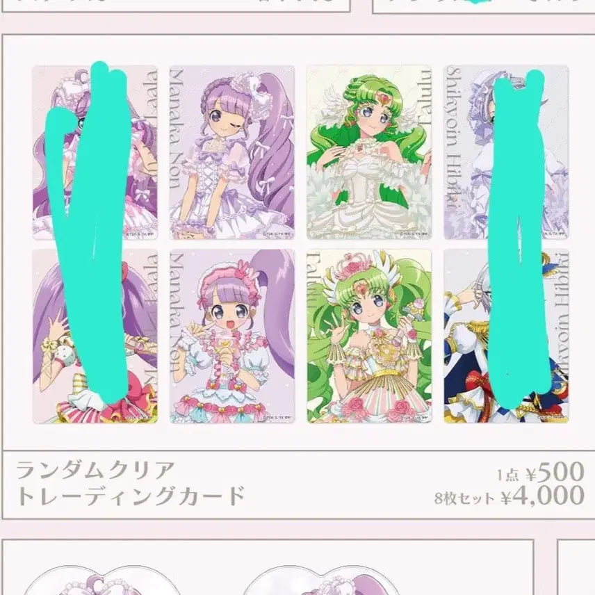 [BUNJANG] PriPara Lafary Split Set / 프리파라 lafary 분철 소분