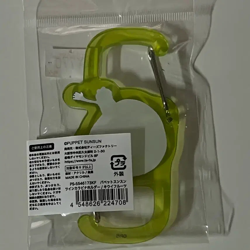 [BUNJANG] Sunsun Puppet Kiwi Carabiner Holder Bundle Set / Sunsun 슨슨 퍼펫 다이컷 메모지 키위 카라비너 홀더 일괄