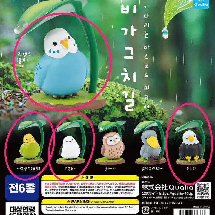 [BUNJANG] Mascot Figure Bundle Set / 캡슐토이 비가 그치기를 기다리는 마스코트 피규어 가챠 일괄