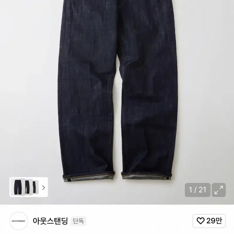 [BUNJANG] Outstanding Denim Pants / 아웃스탠딩 데님 팬츠 팝니다