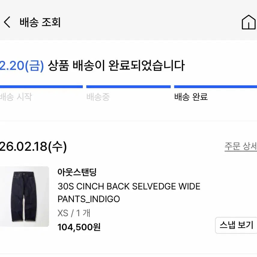 [BUNJANG] Outstanding Denim Pants / 아웃스탠딩 데님 팬츠 팝니다
