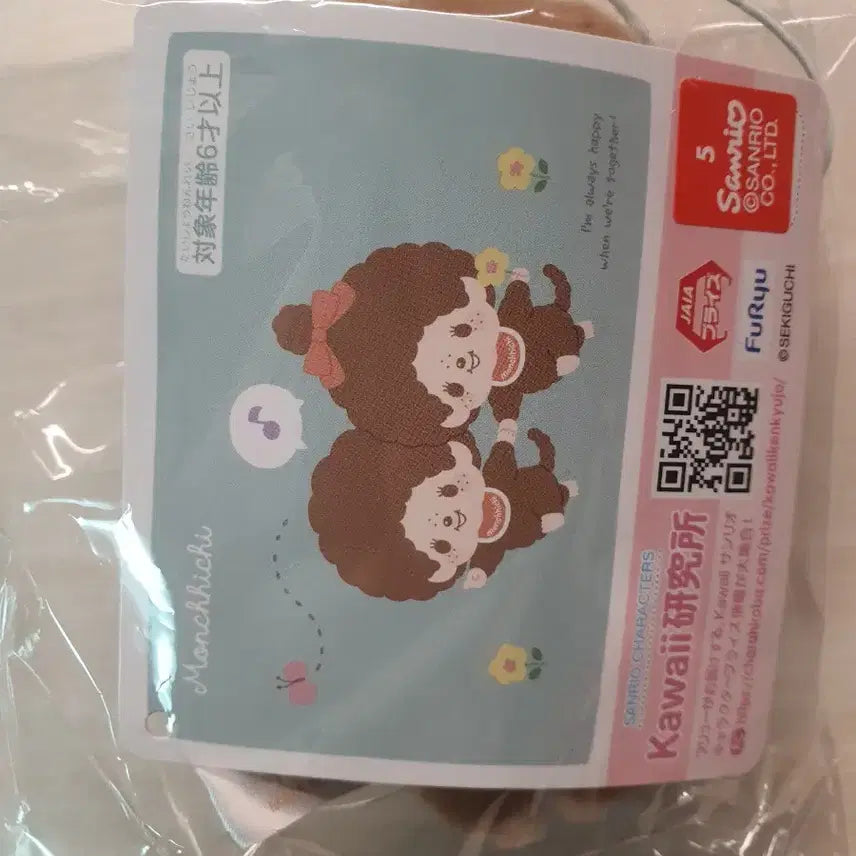 [BUNJANG] Sanrio Monchhichi Plush Keyring / 산리오 몬치치 인형 키링 새상품 몬치치군 키링