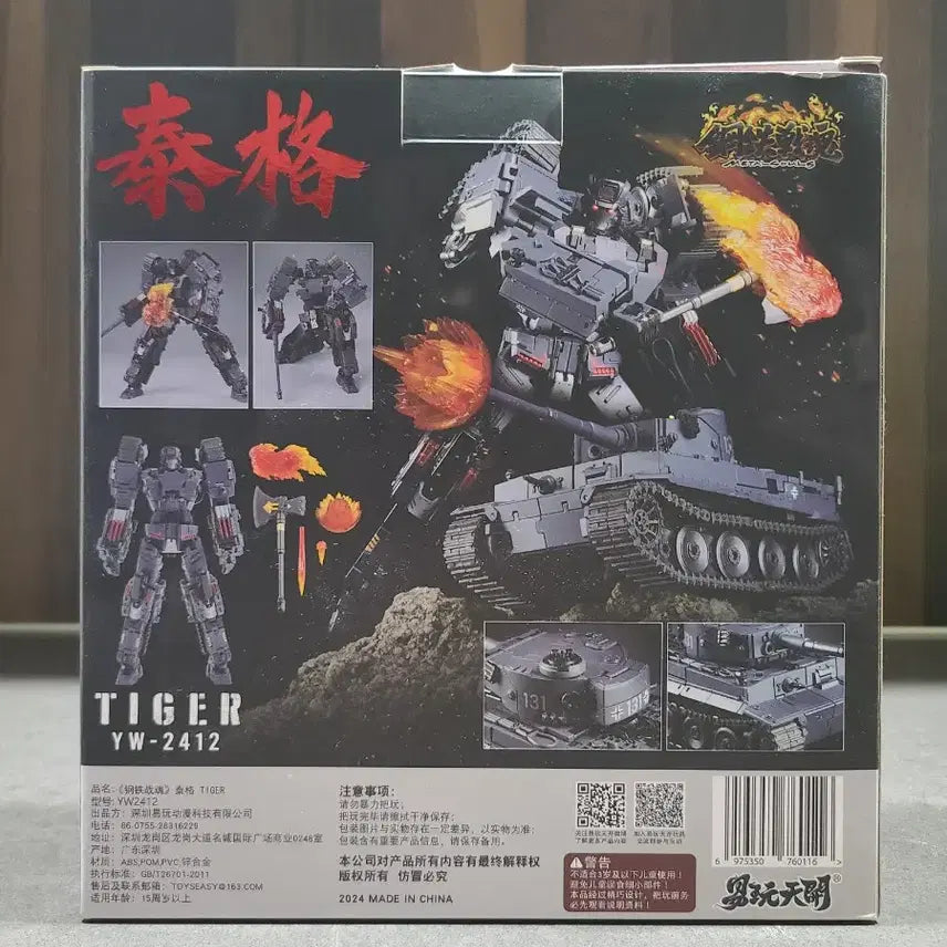 [SOLD OUT] ToysEasy METAL SOUL 6호 전차 티거