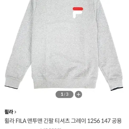 [BUNJANG] Fila Men's Sweatshirt XL / 휠라 맨투맨