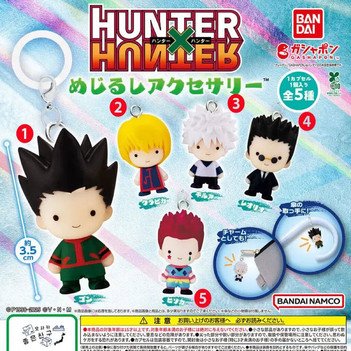 [BUNJANG] Hunter x Hunter Mejirushi Vol. 1 Gacha Keyring Set / 헌터헌터 메지루시 1탄 가챠 키링 곤,키르아,히소카,크라피카,레오리오