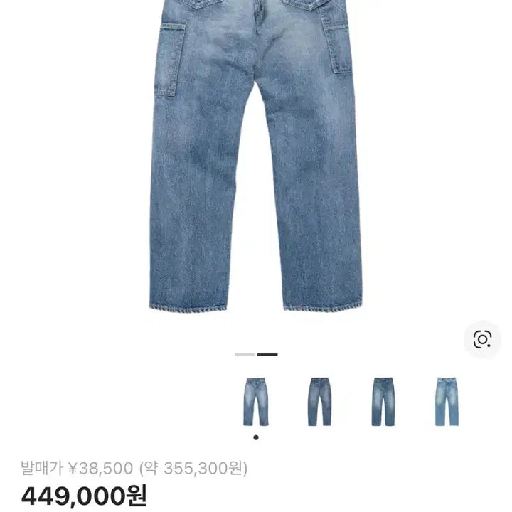 [BUNJANG] Human Made Storm Cowboy Denim Pants / (32)휴먼메이드 데님 팬츠 스톰 카우보이