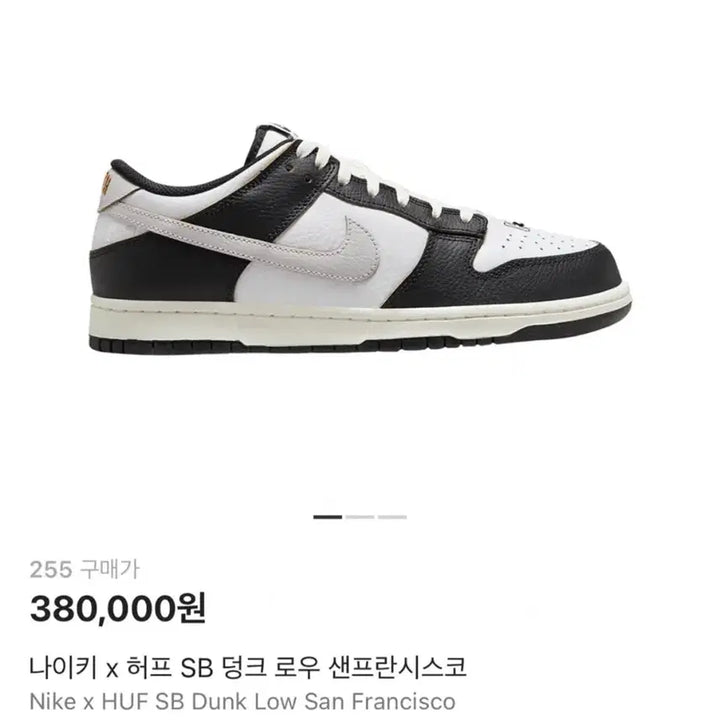 [BUNJANG] Nike x HUF SB Dunk Sneakers / 255) 나이키x허프 SB 덩크 새상품