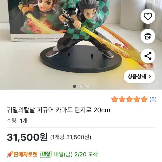 [BUNJANG] Demon Slayer Tanjiro Figure / 귀멸의칼날 탄지로 피규어