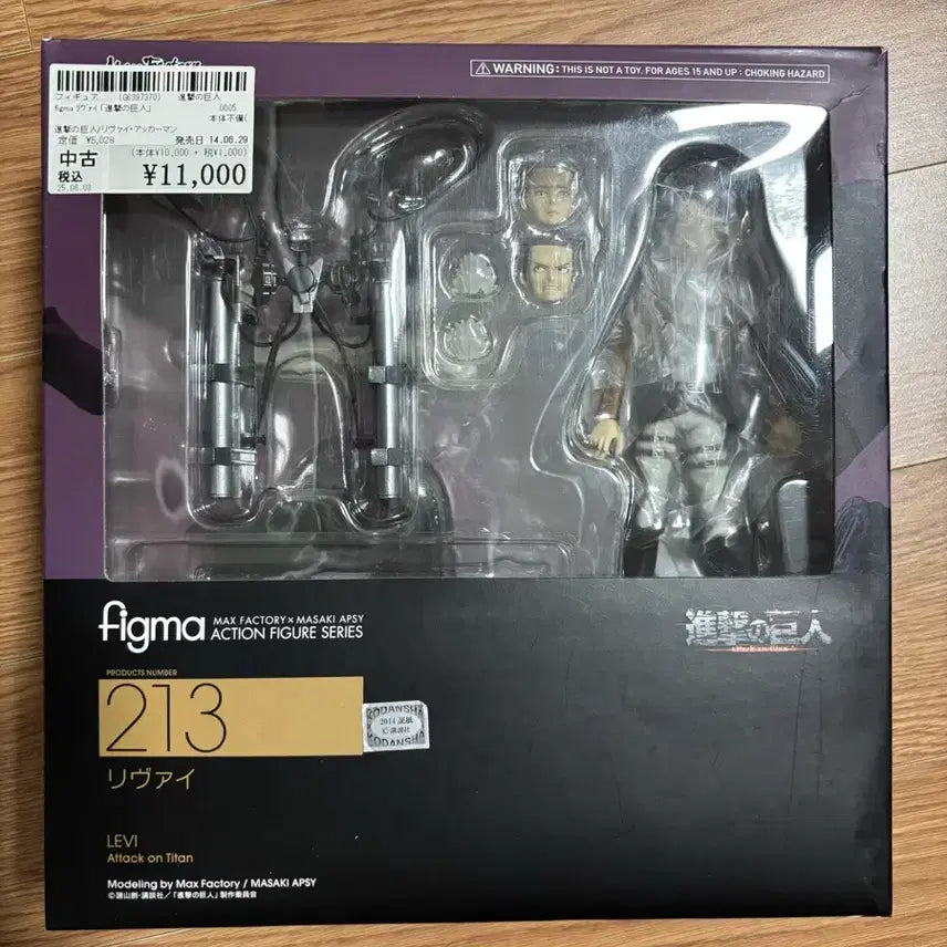 [BUNJANG] Figma Levi Ackerman Figure / 정품)리바이 피그마 기본 피규어