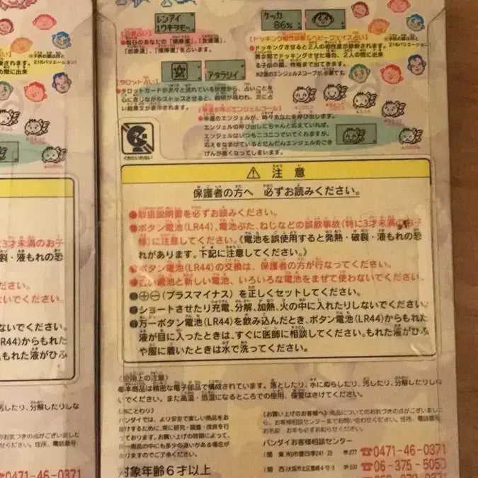 [BUNJANG] Kitty Tamagotchi Angelscope Game Console / 레어! 1997년 일본 고전 다마고치 엔젤스코프 게임기 키티 똥사이즈