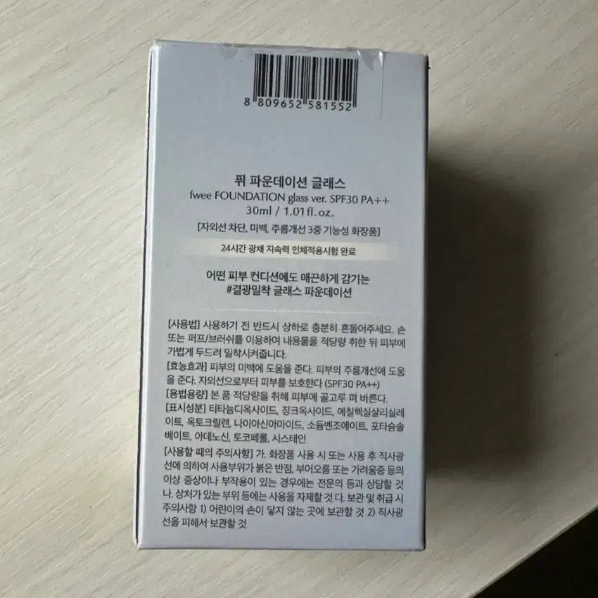 [BUNJANG] Fi:ve Foundation Glass 23 - Sealed / (미개봉) 퓌 파운데이션 글래스 23호