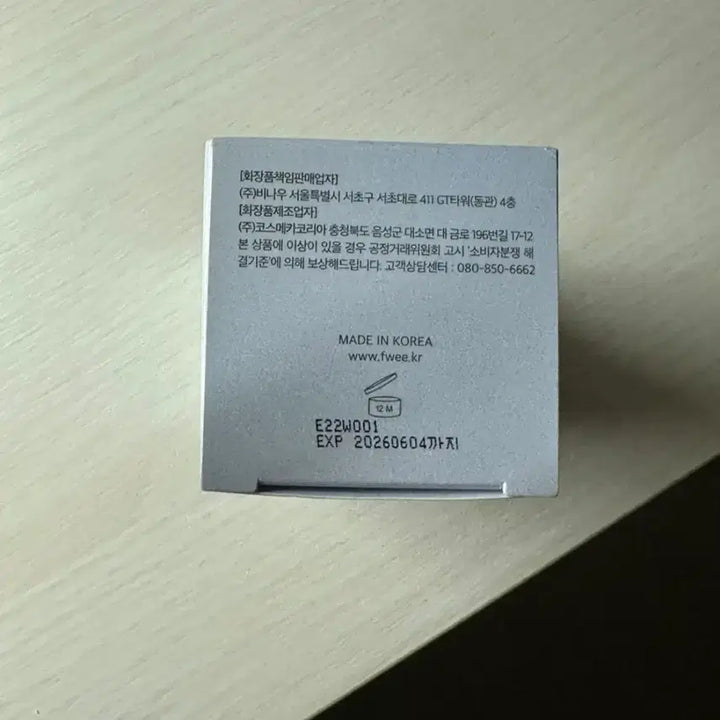 [BUNJANG] Fi:ve Foundation Glass 23 - Sealed / (미개봉) 퓌 파운데이션 글래스 23호