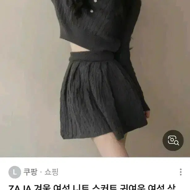 [BUNJANG] Knit Gray Midi Skirt / 새상품)꽈배기  도톰 니트 그레이 투피스
