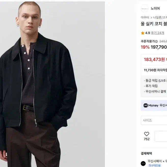 [BUNJANG] NOIRER Wool Silky Coach Blouson Black 52 / [NOIRER] 노이어 울 실키 코치 블루종 블랙 52