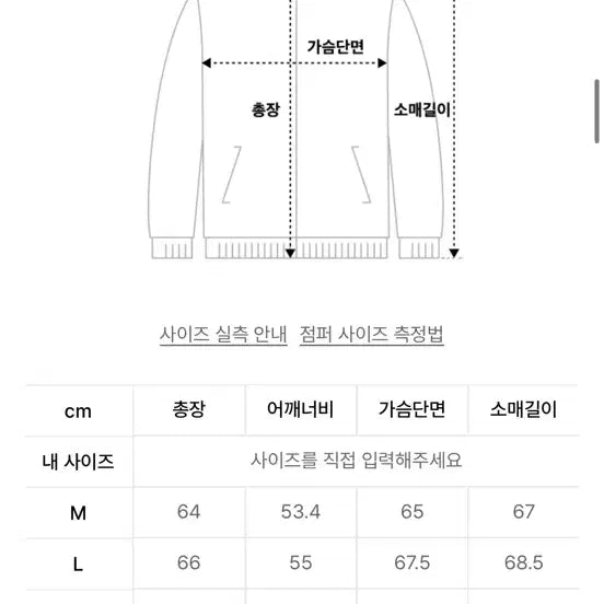 [BUNJANG] Musinsa Standard Oversized Collared Bomber Jacket Black L / 무신사 스탠다드 오버 칼라드 보머 자켓 블랙 L