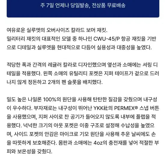 [BUNJANG] Musinsa Standard Oversized Collared Bomber Jacket Black L / 무신사 스탠다드 오버 칼라드 보머 자켓 블랙 L