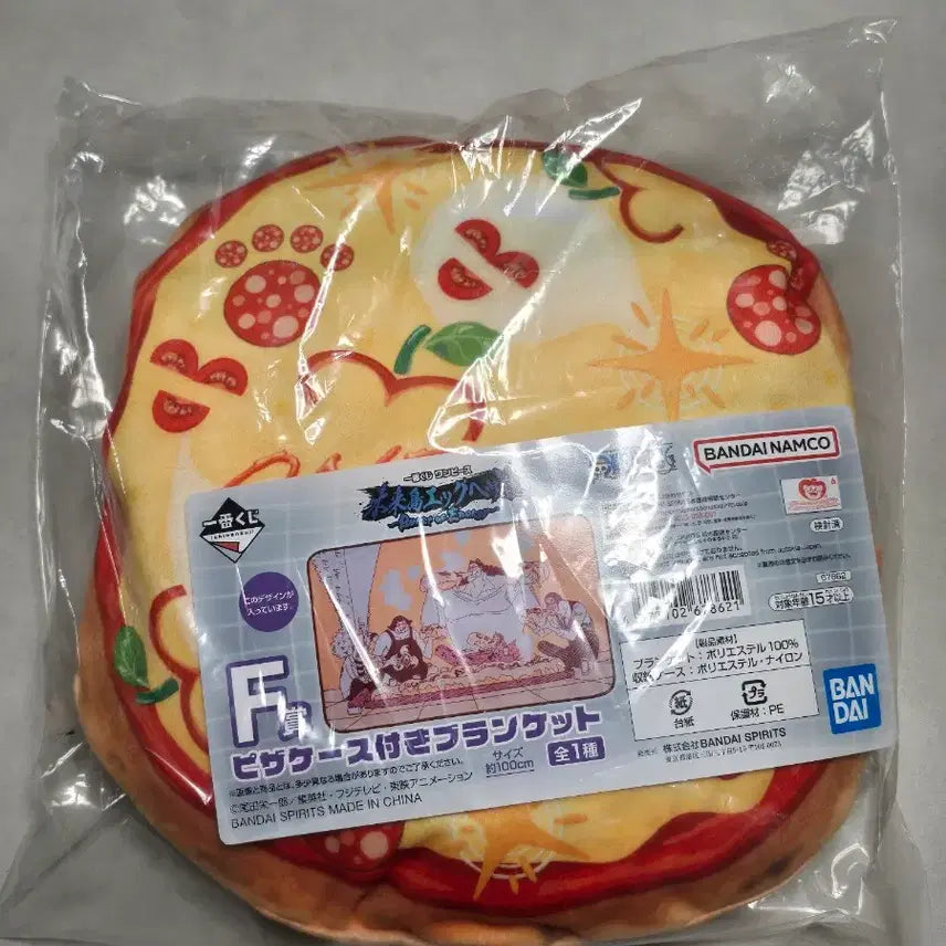 [BUNJANG] One Piece Egghead Pizza Case & Blanket / 원피스 제일복권 에그헤드 피자케이스 & 담요