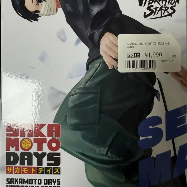 [BUNJANG] Sakamoto Days Figure Bundle Set / [사카데이] 사카모토데이즈 피규어 일괄 판매