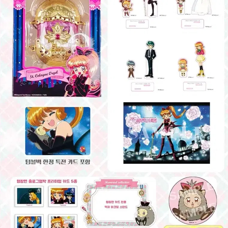 [BUNJANG] Magic Girl Netty Music Box Complete Set / 천사소녀네티 오르골 텀블벅 세트