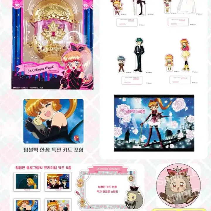 [BUNJANG] Magic Girl Netty Music Box Complete Set / 천사소녀네티 오르골 텀블벅 세트