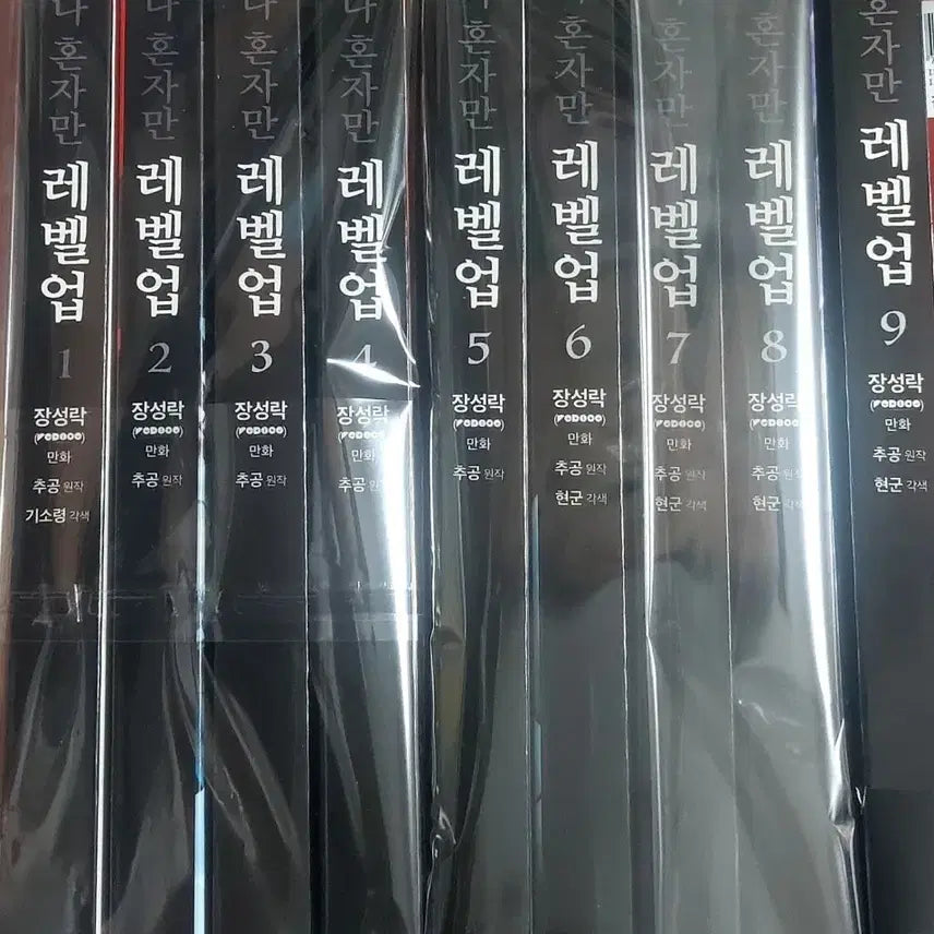 [BUNJANG] Solo Leveling Manga Vol. 1-9 / 나혼렙 나혼자만 레벨업 만화책 1~9권