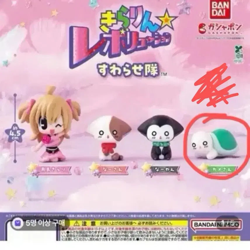 [BUNJANG] Lala's Style Diary Random Gacha Kkobu Figure / (가격 내림X)라라의 스타일기 랜덤 캡슐 가챠 꼬부  미개봉