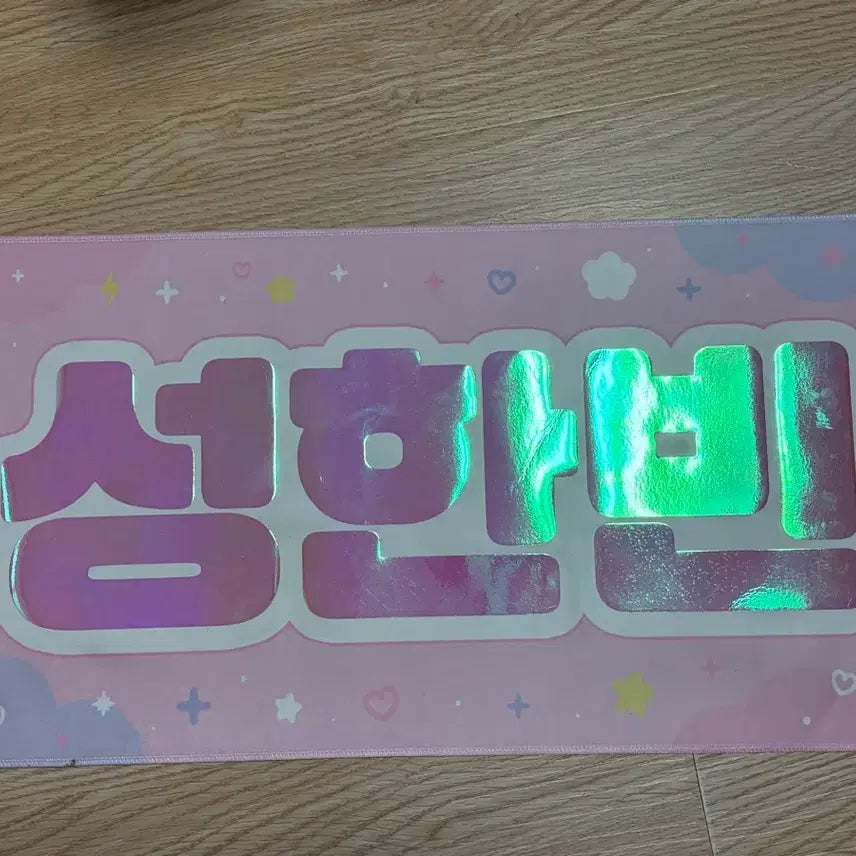 [BUNJANG] ZB1 Sung Hanbin Slogan / 성한빈 슬로건 양도