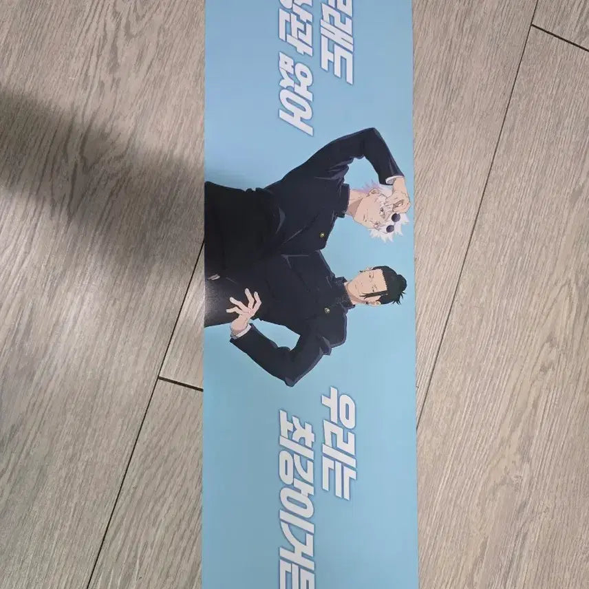 [BUNJANG] Jujutsu Kaisen Geto/Gojo Poster / 주술회전 게토/고죠 포스터