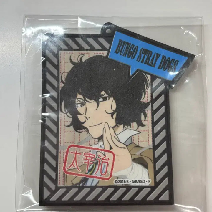 [BUNJANG] Bungo Stray Dogs Dazai Osamu Rubber Strap Keychain / 문호 스트레이독스 다자이 오사무 러버스트랩 키링