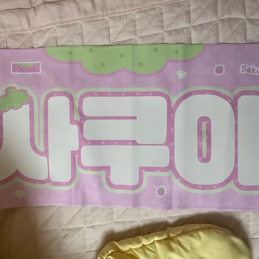 [BUNJANG] NCT WISH Sakuya Slogan / 엔시티위시 사쿠야 슬로건 아잉