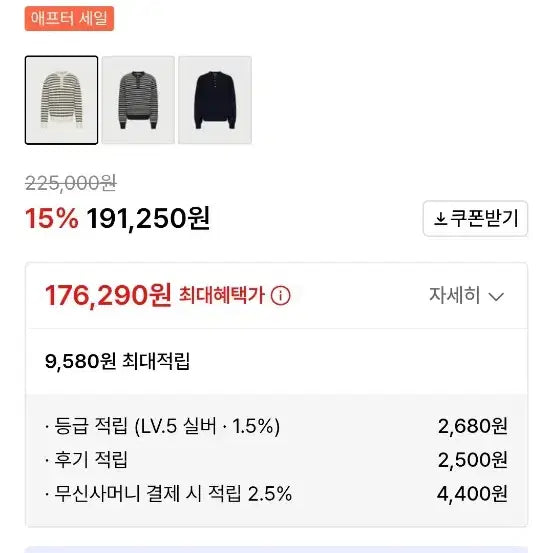 [SOLD OUT] 노이스 스트라이프 헨리넥 니트 L