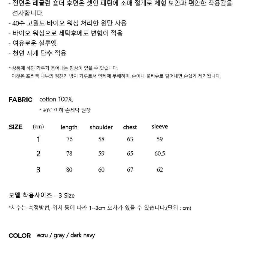 [BUNJANG] ENDOR Director Shirt (Ecru) - Size 1 / 엔도어 Director shirt (ecru) 1사이즈