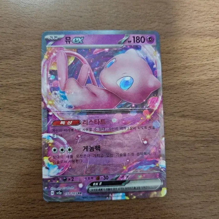 [BUNJANG] Pokemon Card Mew EX 151/165 RR / 포켓몬 카드 뮤 EX 151/165 rr