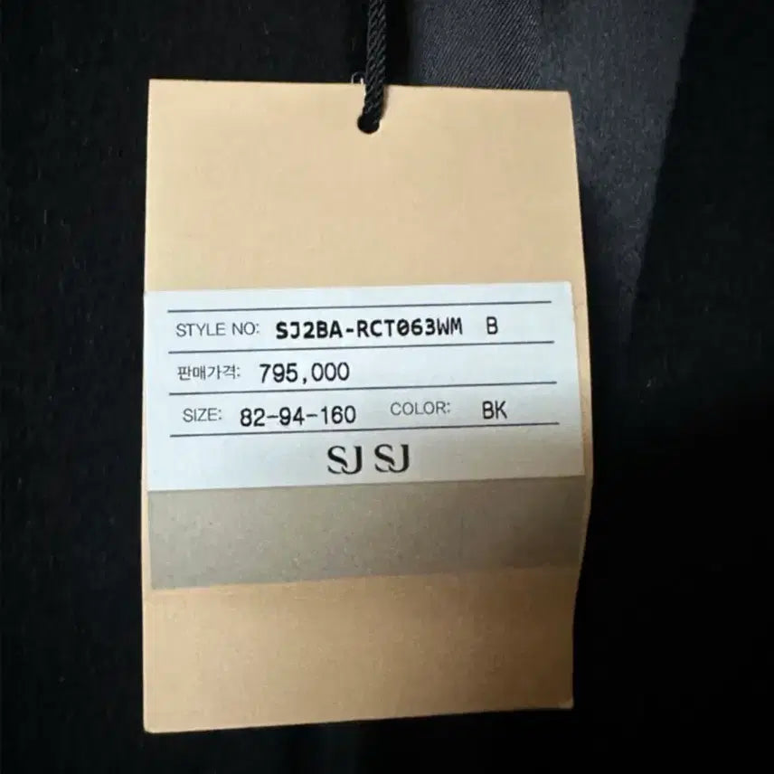 [BUNJANG] SJSJ Belted Handmade Coat / SJSJ 코트