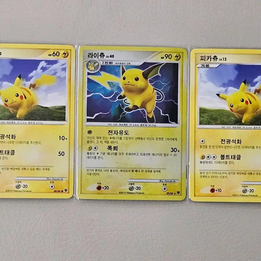 [BUNJANG] Pokemon DP Holo Card Set / 직뽑 포켓몬카드 dp 홀로카드 세트